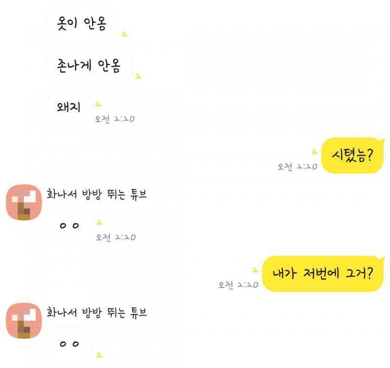 개떡같이 말해도 찰떡같이 알아들음