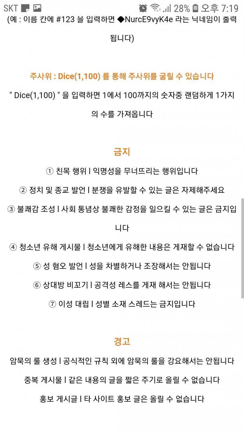 엄밀히 말하면 규칙에 스레딕에서 쓰는 용어만을 써야한다는 규칙따윈없어. 타싸이트에서 쓰는 용어를 쓰면 안된다는 규칙도 없고. 만약 오히려 쓰지말