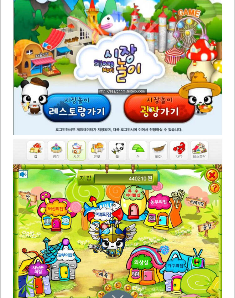 키즈짱 시장놀이... 나 어릴때ㅜ진짜 맨날 이것만했는데ㅠㅠ