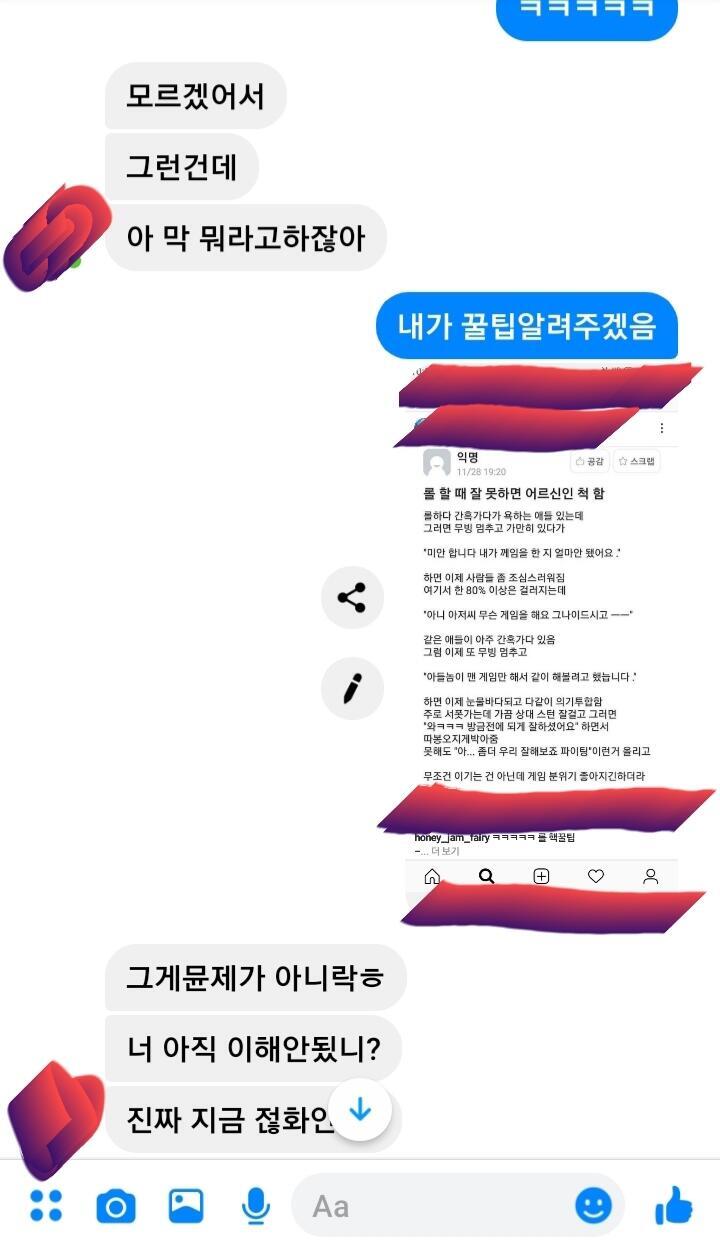 하 ㅅㅂ 초딩이냐?