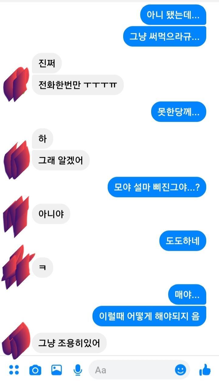 하 ㅅㅂ 초딩이냐?