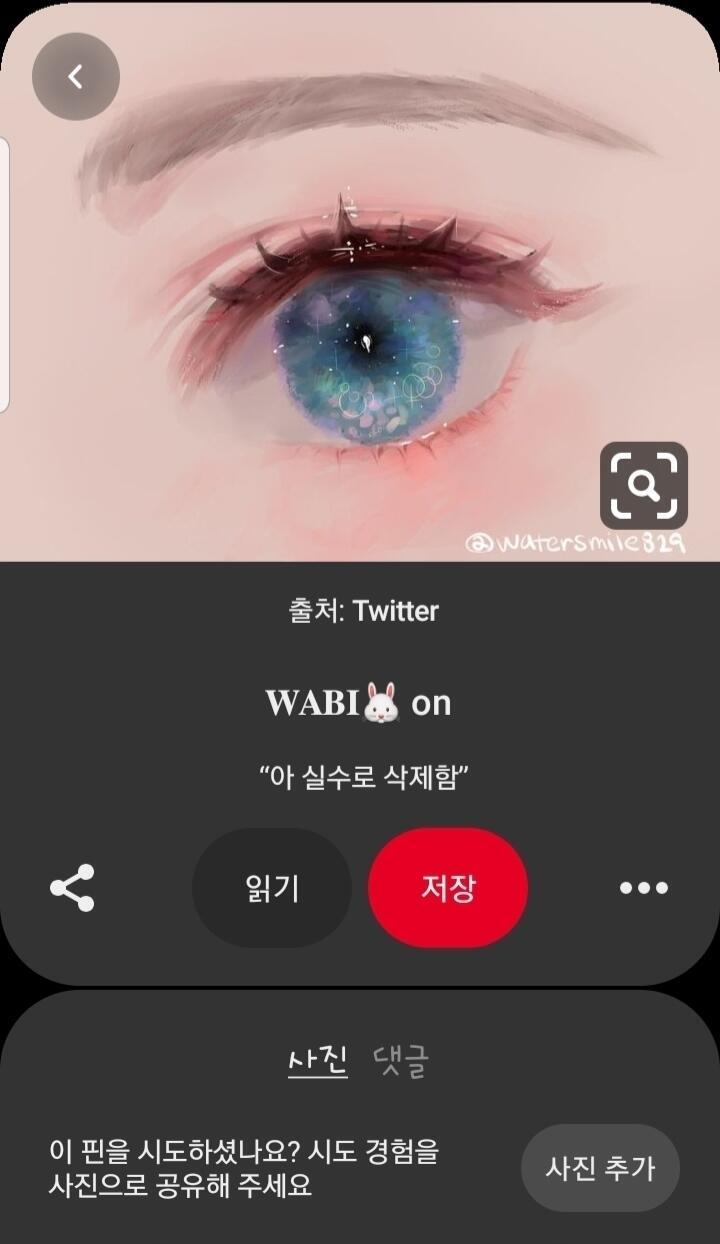 이런 느낌이고 뭔가 전체적으로 맑고 투명하고 깨끗하다는 느낌이 들어! 꼭 찾고싶어ㅠㅠ