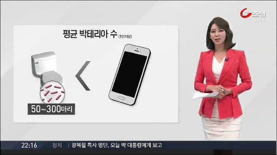 ㄱㅊ 스마트폰이 더 더러움