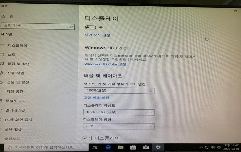 다 권장으로 맞춰봤는데 더커졌어 컴퓨터 처음 사서 켰을때도 이랬는데 그땐 방법찾아서 알아서 한것같은데 그 방법이 기억이안나