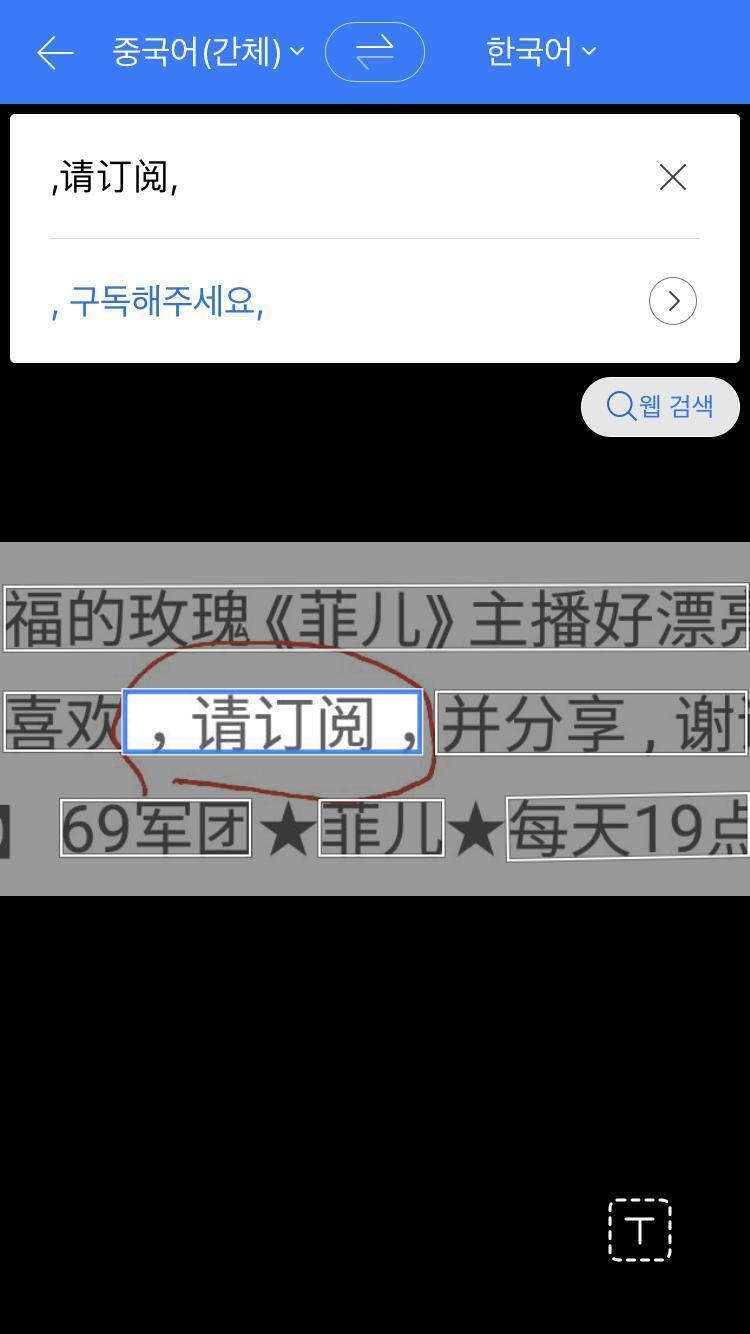 파파고로 번역했어