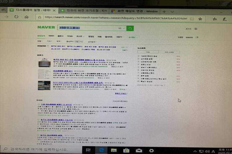 다 권장으로 맞춰봤는데 더커졌어 컴퓨터 처음 사서 켰을때도 이랬는데 그땐 방법찾아서 알아서 한것같은데 그 방법이 기억이안나