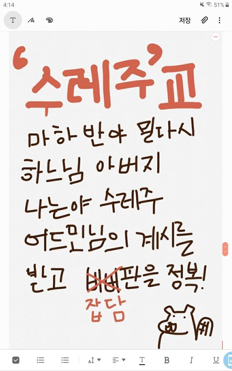 재밌지 않니