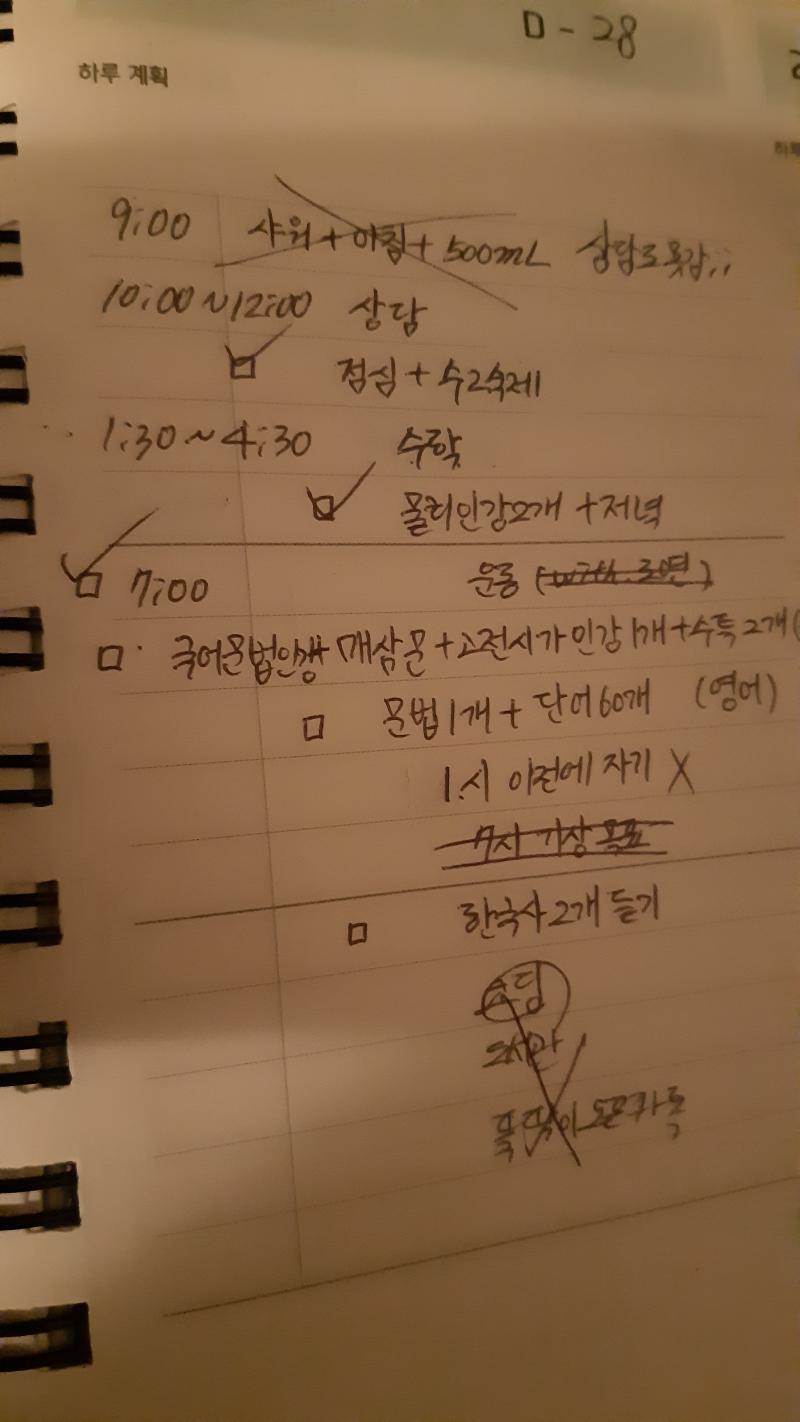 진짜 뭘까.. 한거 물리인강 2개 그거 밖에 없다 운동하고 일단은 아침에 일찍 일어나야겠다 12시 오바고 일찍 일어나고 할거하고 놀아야되는데 그