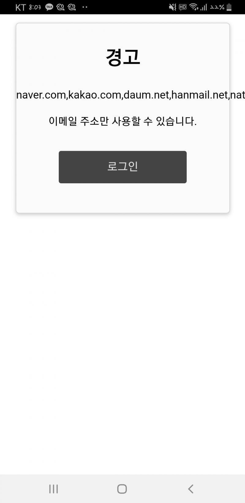 으아아