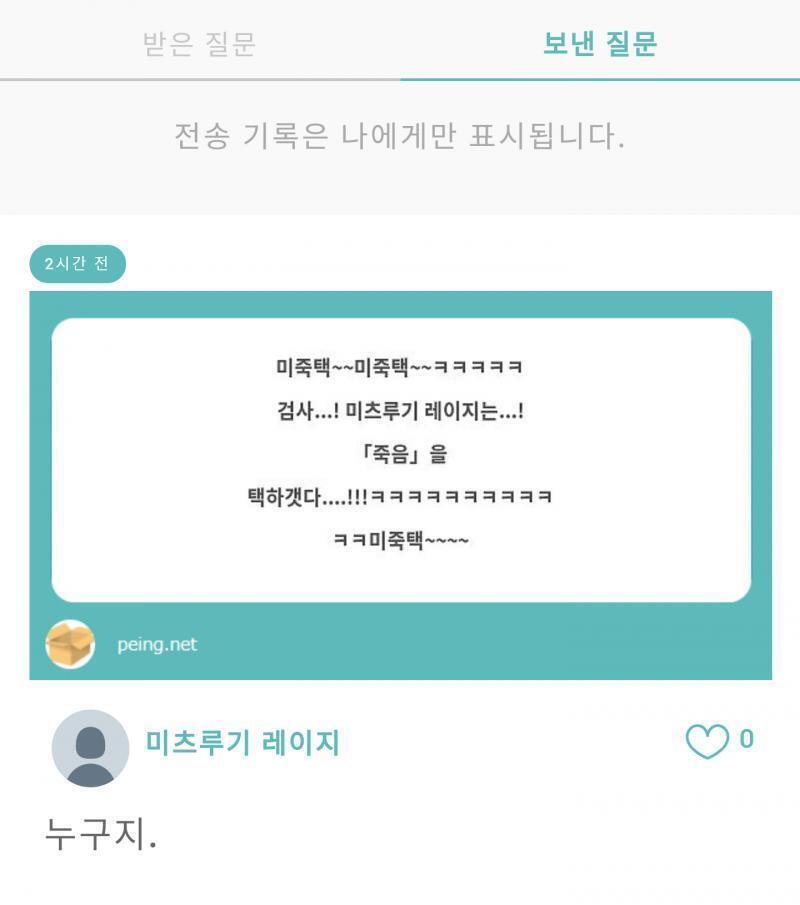 아시발존나웃김