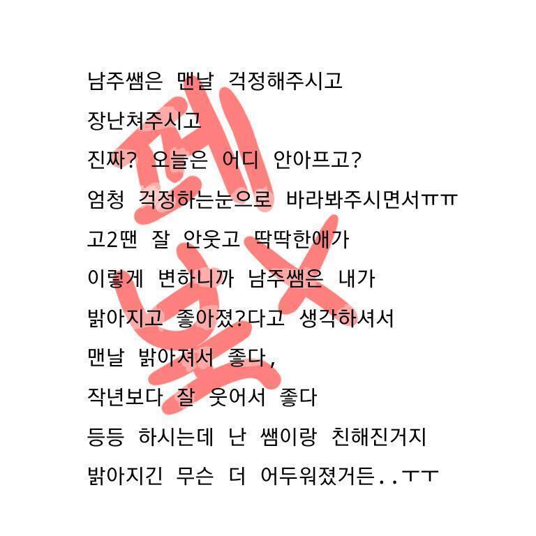 얘드라 중간에 불펌금지가 이입방해를 하는것같아서 사진으로 썰을 풀려하는데 한 번 보고 이건 어떤지 의견 좀 주라!! 사진이고 이러면 불펌하기도