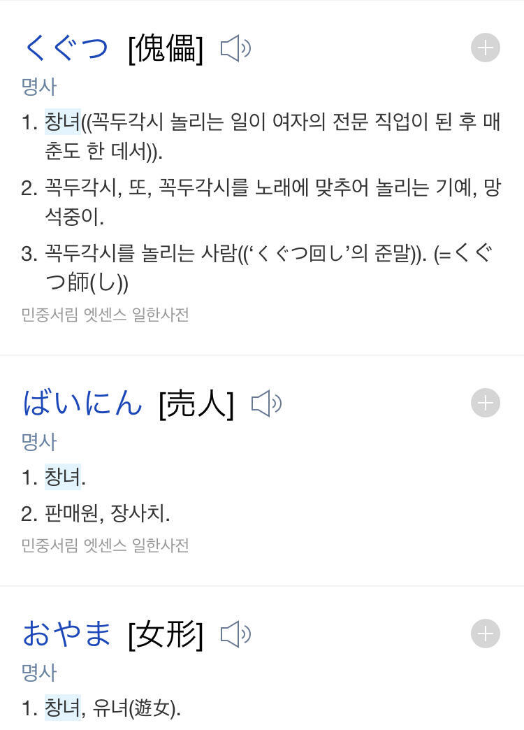 >>19 한국으로 치면 김창녀, 박매춘, 윤작부 뭐 이런건가