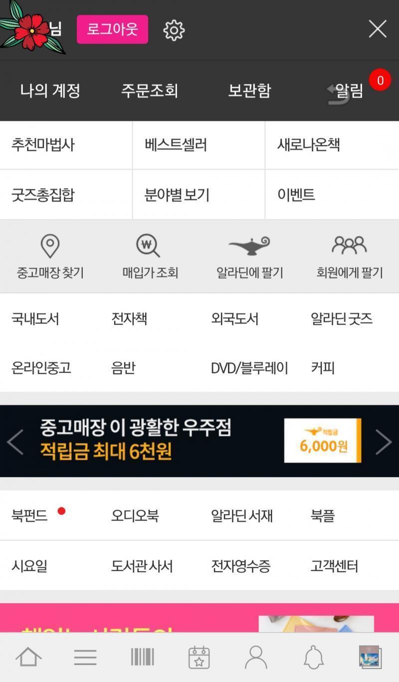 어디 있는거야?