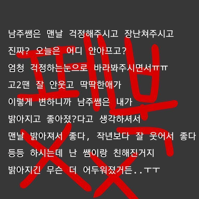 얘드라 중간에 불펌금지가 이입방해를 하는것같아서 사진으로 썰을 풀려하는데 한 번 보고 이건 어떤지 의견 좀 주라!! 사진이고 이러면 불펌하기도
