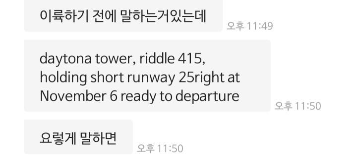 이건데..혹시 영어 좀 잘한다거나 아님 비행기 쪽으로 나왔거나 하는사람 있어?? 한번 봐줘,!