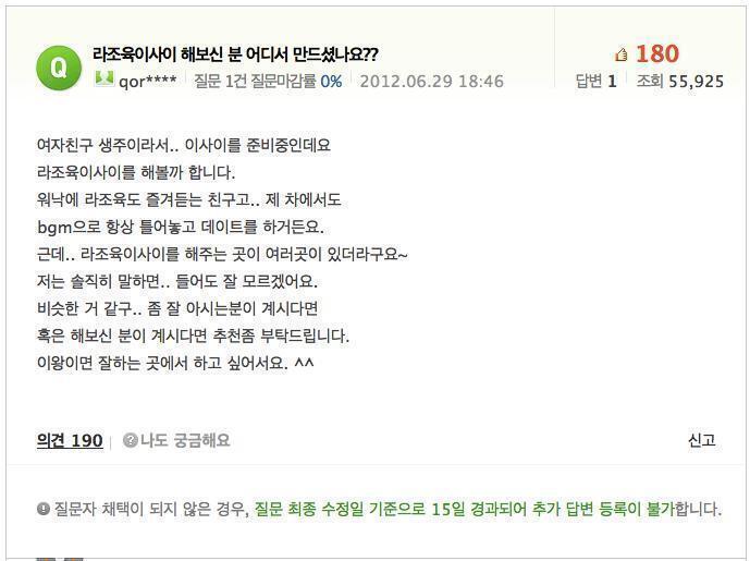 2.라조육 이사이