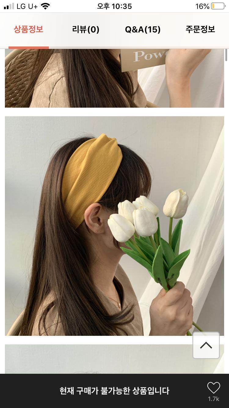 여기다 이 머리띠까지 차면 너무 과할까?? 노란색 머리띠