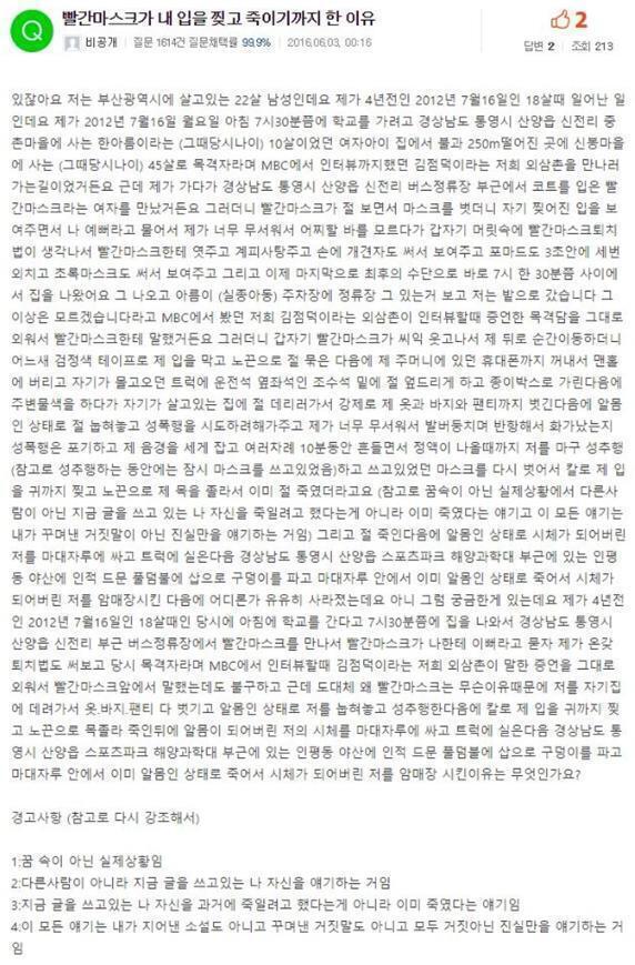 3.시체가 되어버린 저를 암매장 시킨 이유