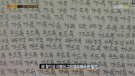 이야기는 아니지만,, 군인이 자살하기 전 쓴 편지