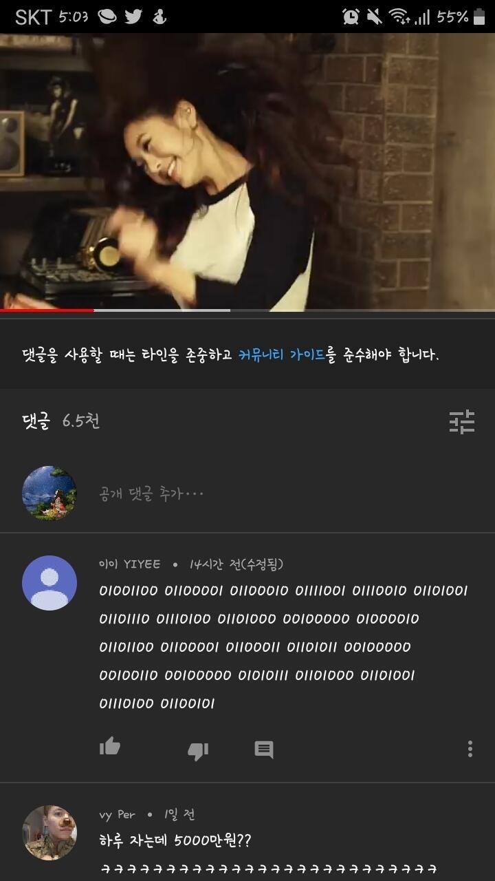 스레주님 댓글 찾음 복사해! 다만 수작업이라 틀린거 있을수도 01001100 01100001 01100010 01111001 01110010 0