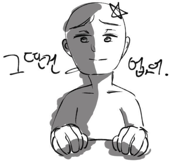 ㅋㅋㅋㅋㅋㅋ 아냐 씁쓸하게 말한걸거야