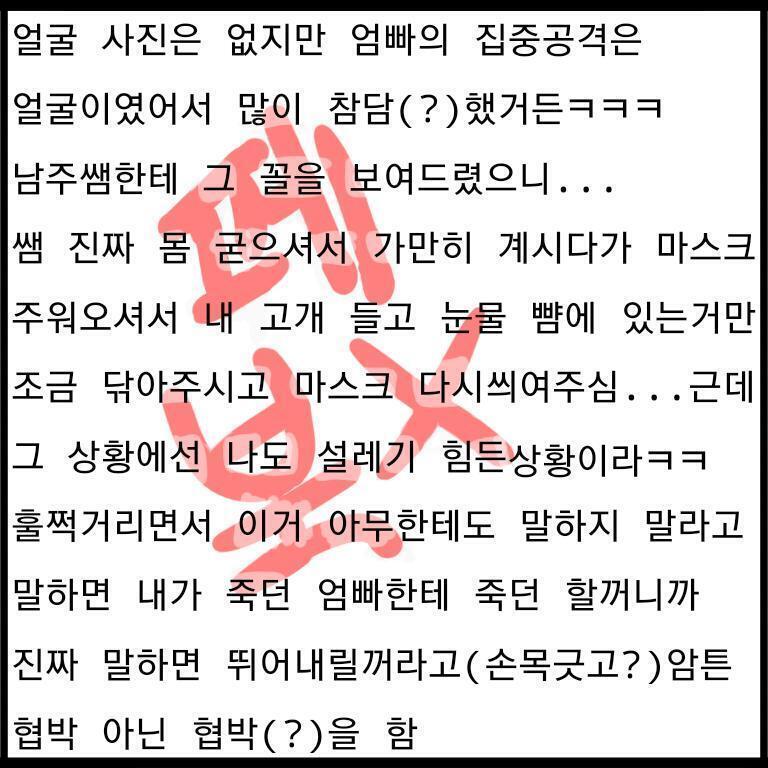 참고로 장소는 학생은 커녕 쌤들도 안지나가는 지하실 앞 복도였습니당..ㅎㅎ