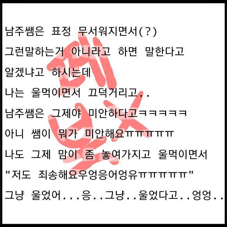 훌쩍 훌쩍..