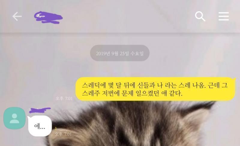 인증 같은 소리하네 그 논리로 따지면 나도 스레 이름 몇달전에 얘기했으니 예언자게? 인증했네 이 첨단시대에 나도 모르는 예지 능력 생긴 것 좀
