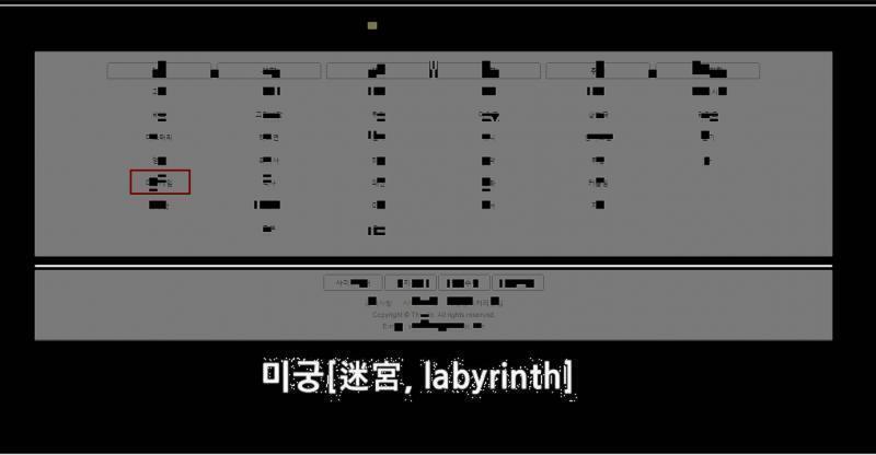 그래요 합쳤어요 합쳤고 지금 제 심정 마치 미궁같아요