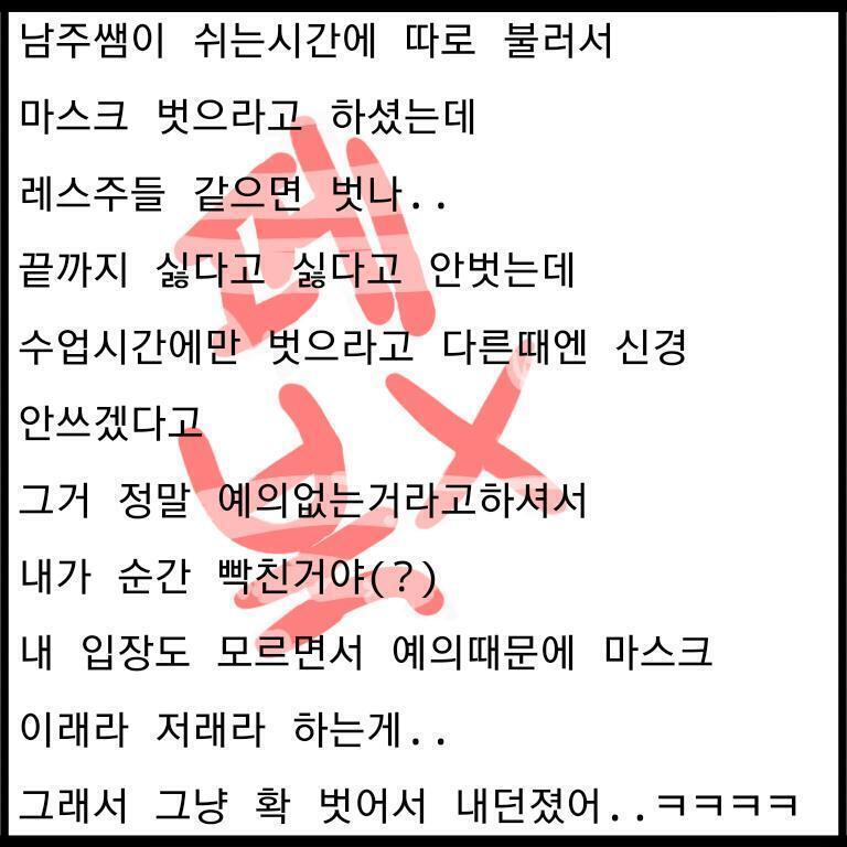 나는 항상 남주쌤한테 미안한짓만 하는거가타..ㅋㅋㅋ