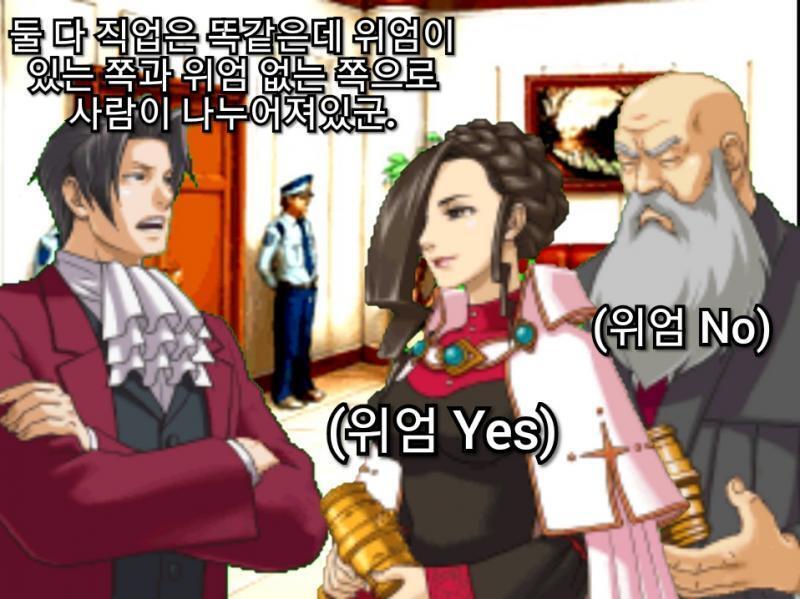 똑같은 재판장인데 이렇게 다를수가