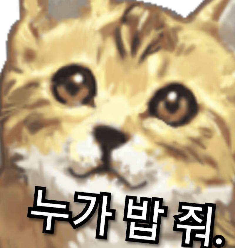 밥 내놔라 오오토로