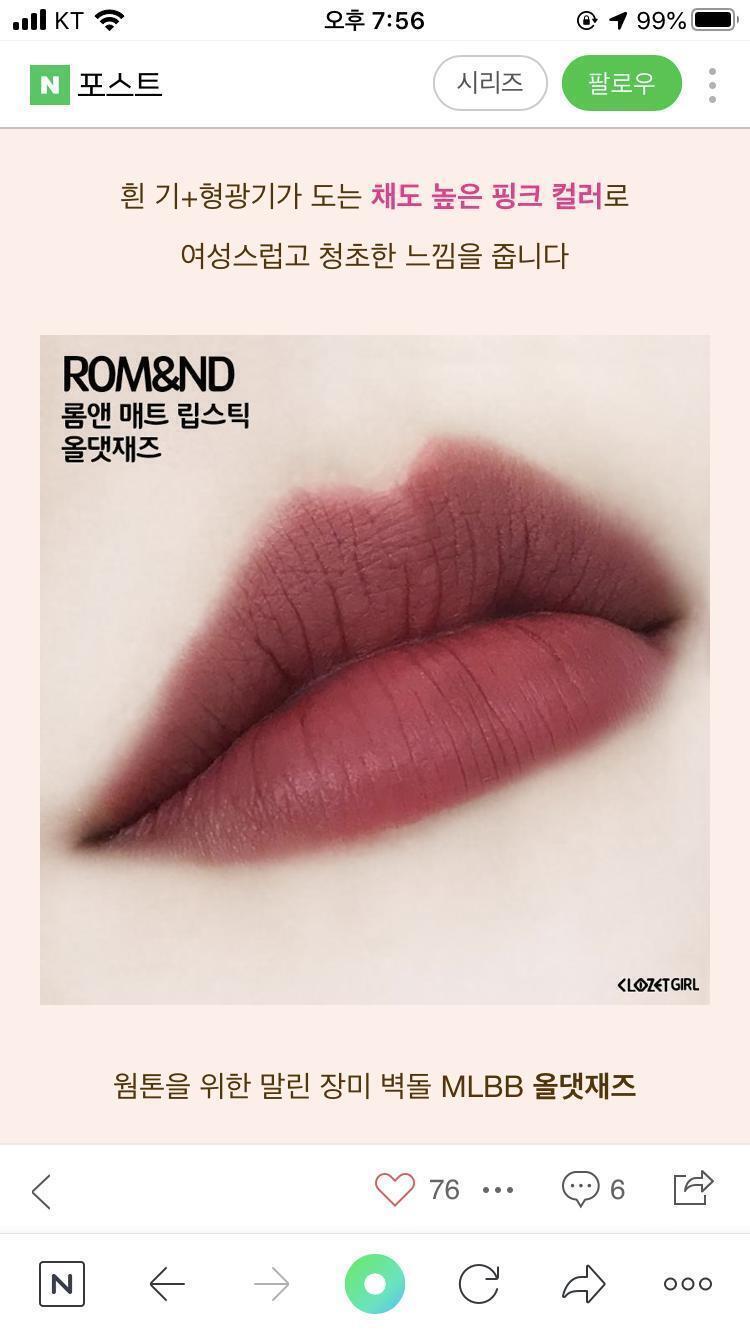 요것들 사실 톤들의ㅜ대표적인 색들 거의 다 발라봤는데 앵간했어 참고로 얼굴은 엄청 하얀편..?