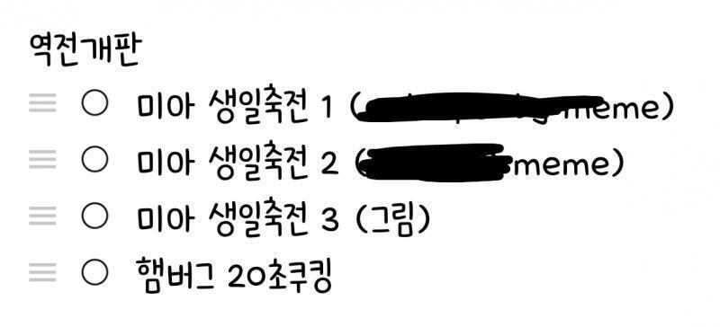 미치겠다 미아야...