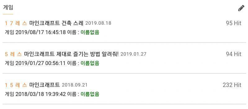 마인크래프트 통합스레 없나..요 서로 건축물 자랑하고 그런 스레... 뭐가 많네... 어딜.....가야하지...