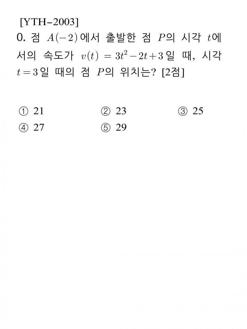Question no.1 코드명 [YTH-2003] time limit : 1 h
