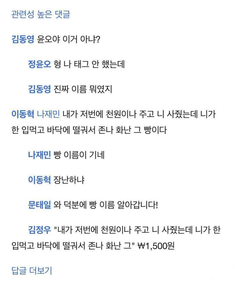빵 이름이 좀 기네