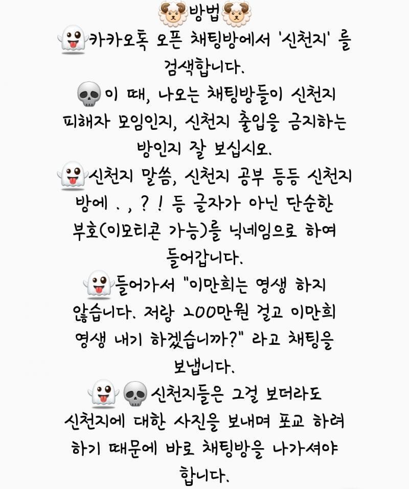 일단 이건 조건, 방법, 주의 사항이야.