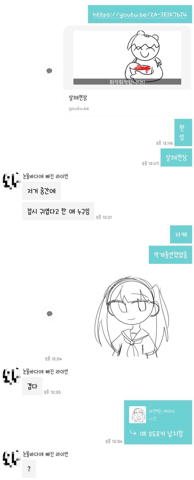 친구반응 개웃겨