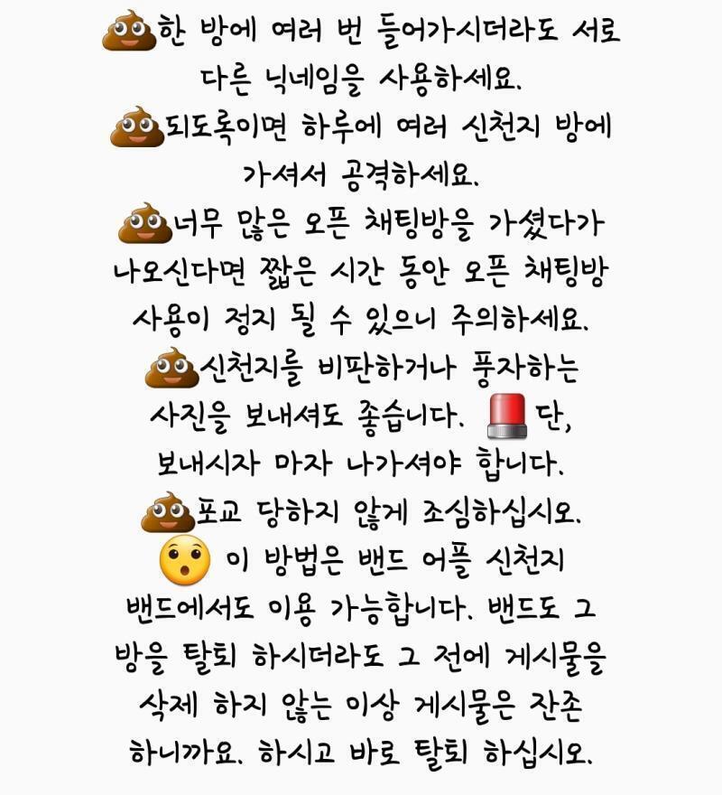 일단 이건 조건, 방법, 주의 사항이야.