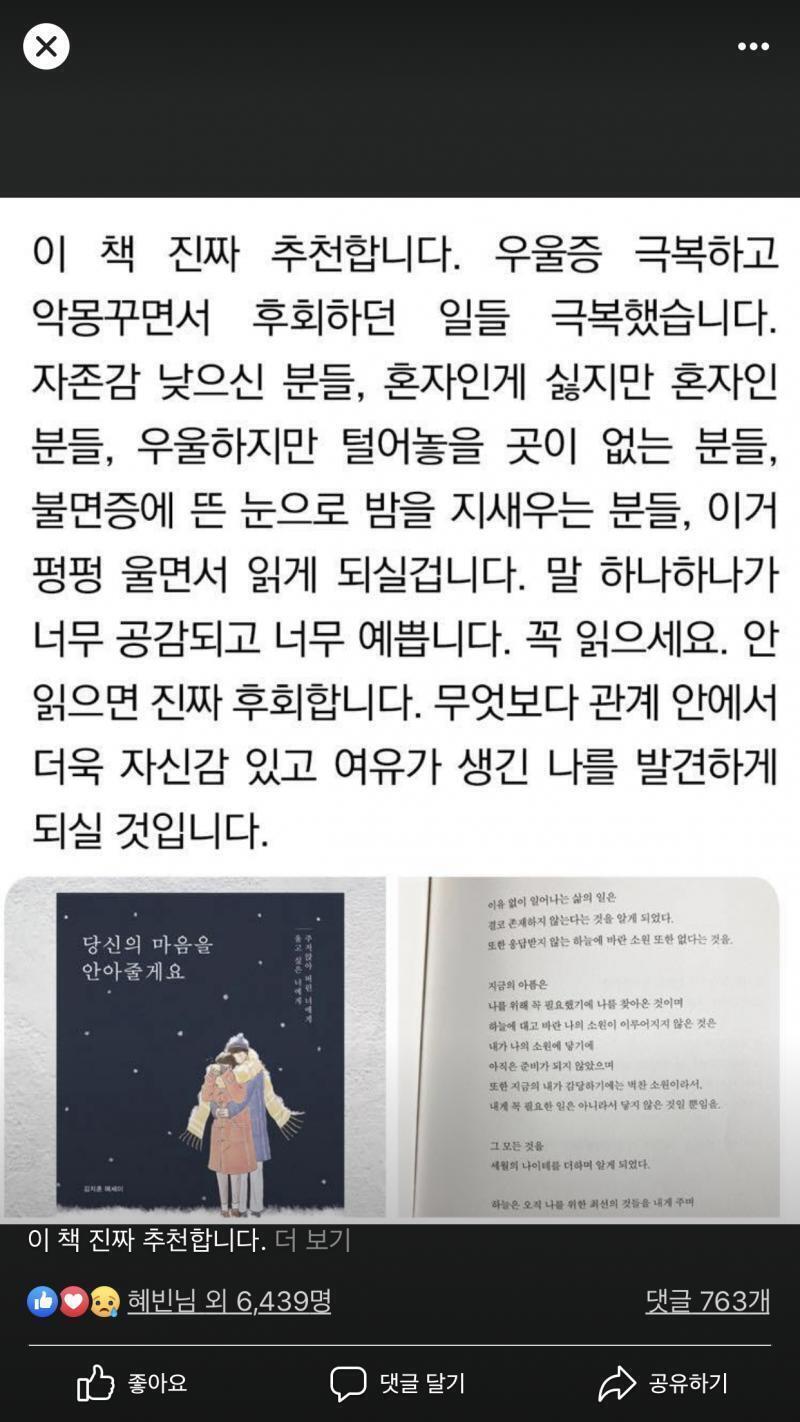 당신의 마음을 안아줄게요