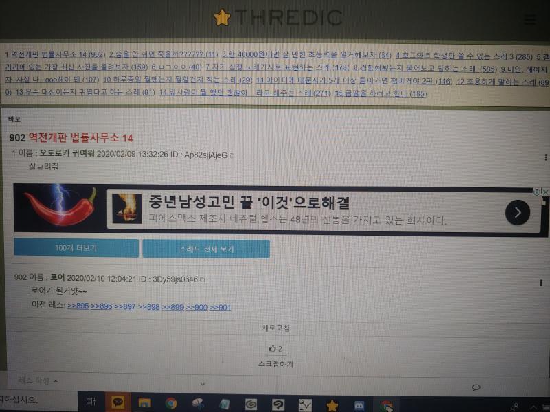 난 왜 자꾸 이딴 광고만 뜨지?