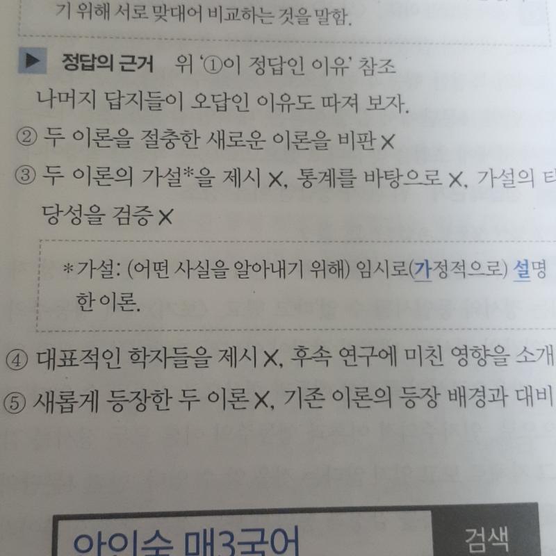 >>2 나와있는데..? 매삼시리즈는 말 그대로 매일 할당량이 정해져있어서 매일 감 잃지 않게 꾸준히 풀 수 있어서 좋았어 매일 정해진 만큼 한달