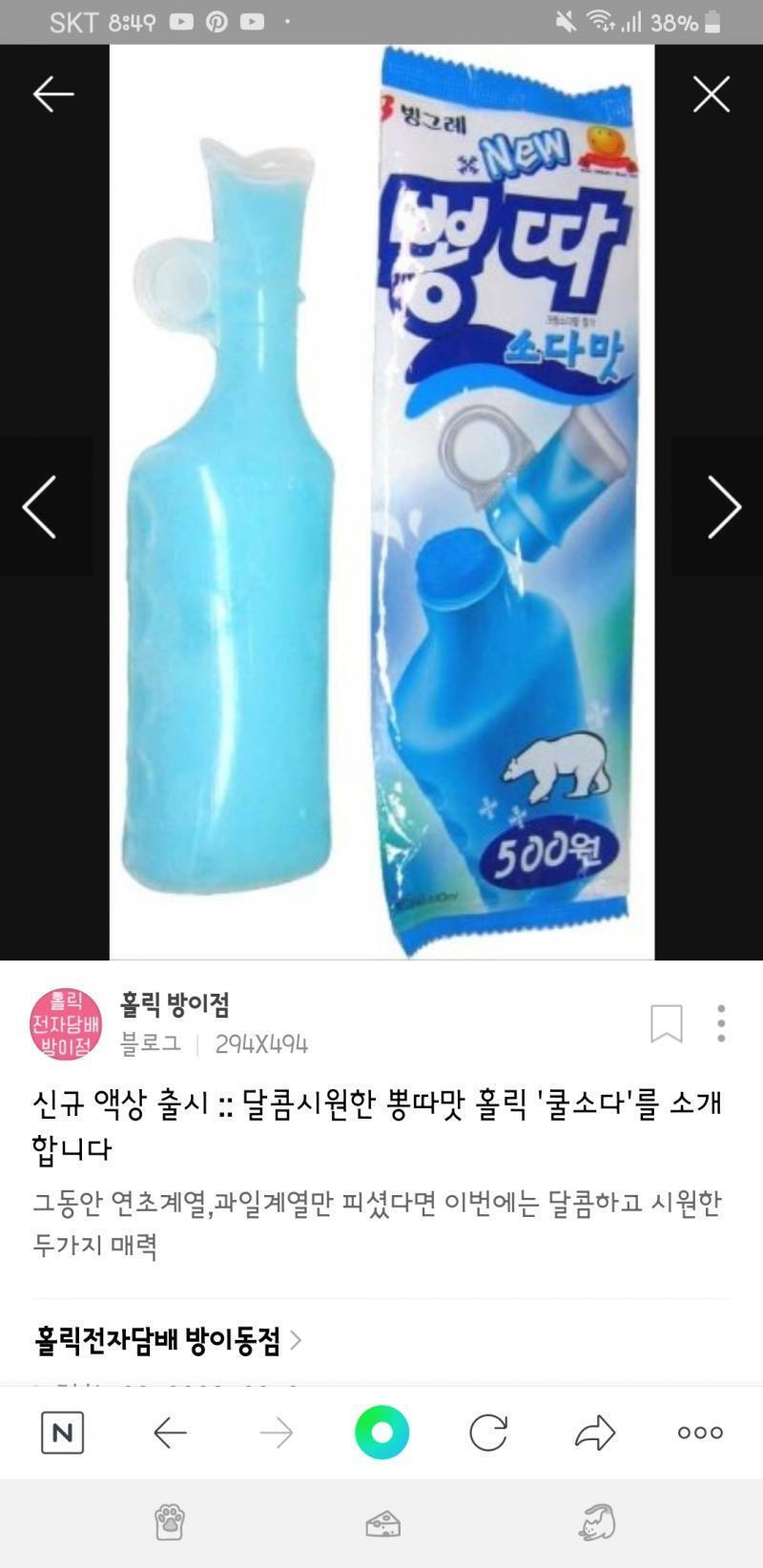 엄마한테 뽕따사오라고 햇는디 어떻게생긴거냐고 하셔서 ..