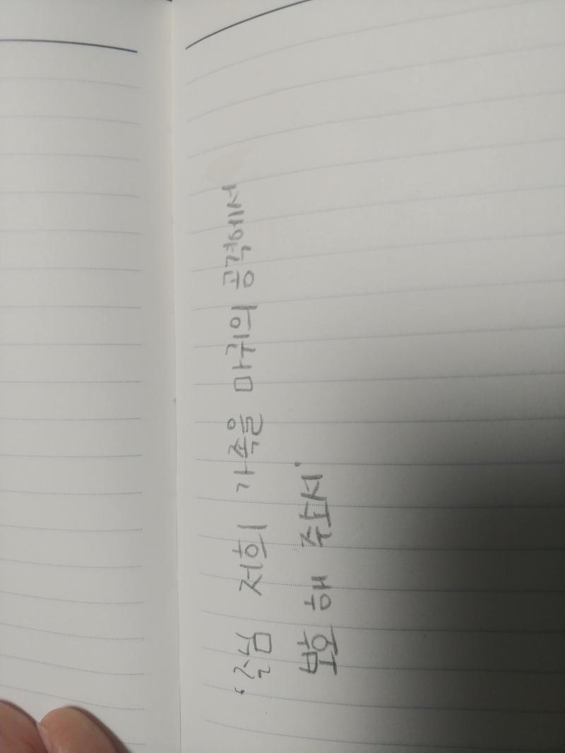 후.. 지금 엄마가 배고프면 밥에다 물 말아먹으라 그러고 다 먹으면 꼭! 싱크대에 넣어놓고 기도하라고 그런다.