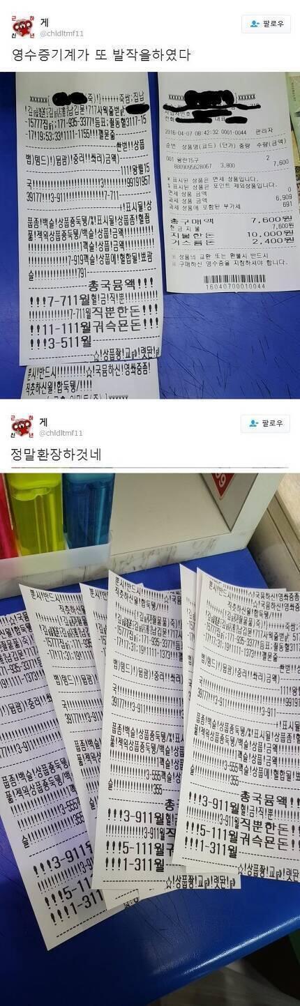 이 사람 개쩌는거 같음 원 출처는 몰라 친구가 쩐다고 보내줬거든... 출처 올려야 한다면 물어보고 가져올게!