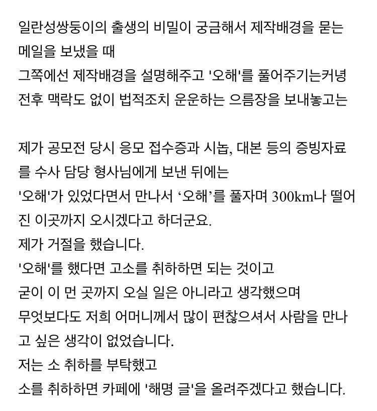 표절당한 지망생 분이 쓰신 글이야