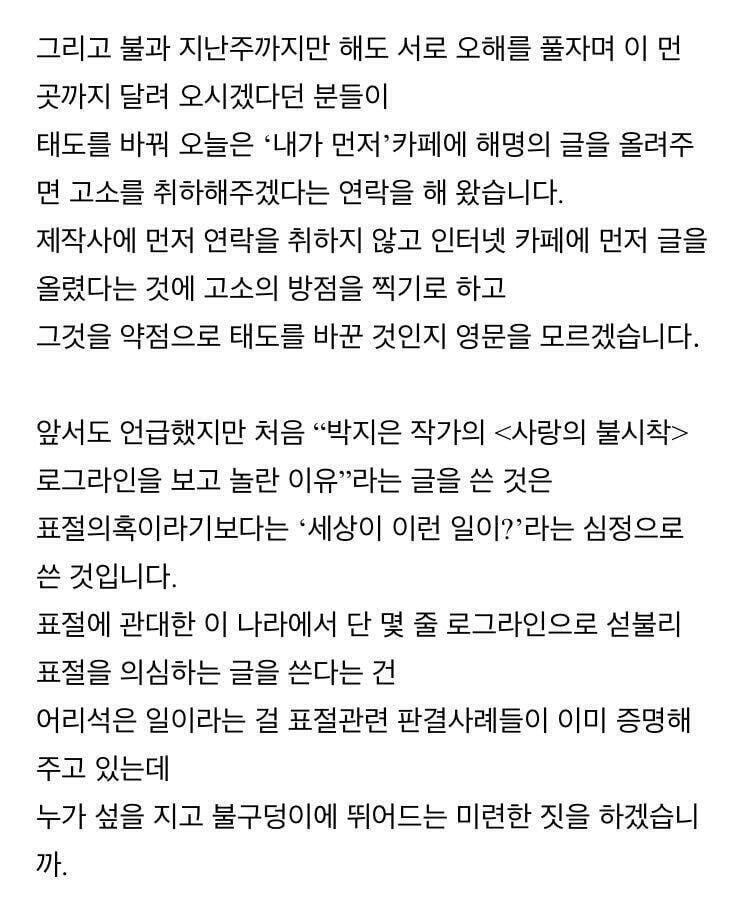 표절당한 지망생 분이 쓰신 글이야