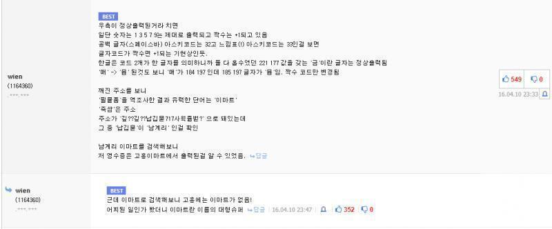 이 사람 개쩌는거 같음 원 출처는 몰라 친구가 쩐다고 보내줬거든... 출처 올려야 한다면 물어보고 가져올게!
