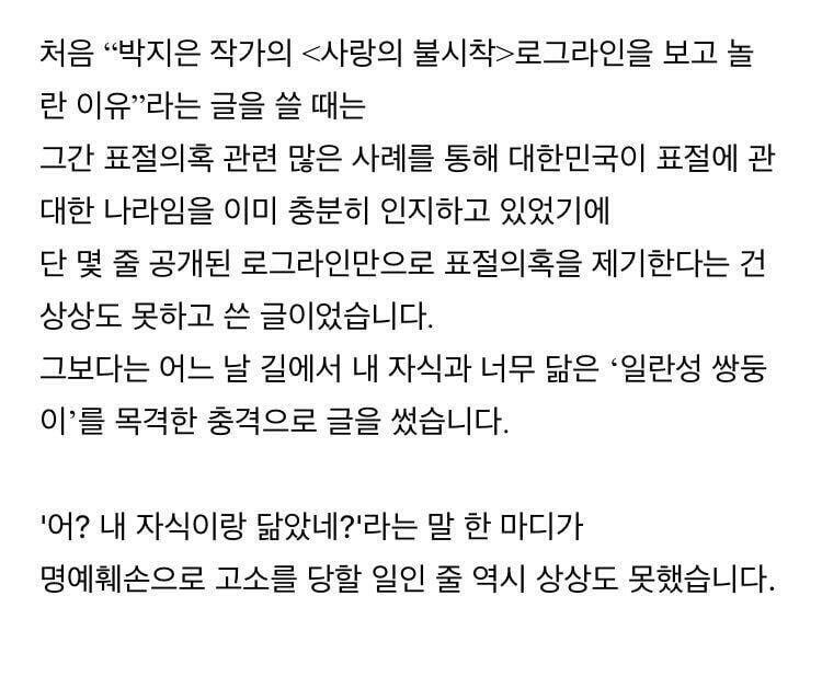 표절당한 지망생 분이 쓰신 글이야